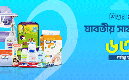Welcome to Othoba.com: Your One-Stop Online Shopping Destination