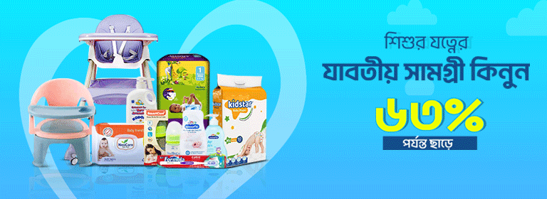 Welcome to Othoba.com: Your One-Stop Online Shopping Destination